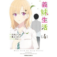 画像をギャラリービューアに読み込む, ＃三河ごーすと ＃義妹生活　４ ﾐｶﾜｺﾞ-ｽﾄ KADOKAWA 義妹生活 (4) (角川コミックス・エース) : Mikawa Ghost Sister-in-law life 4 :9784041150474

