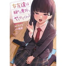 Load image into Gallery viewer, ＃ろくろ ＃女友達は頼めば意外とヤらせてくれる　２ ﾛｸﾛ KADOKAWA 女友達は頼めば意外とヤらせてくれる(2) (角川コミックス・エース) : potter's wheel My female friends will surprisingly let m : potter's wheel My female frien :9784041150948
