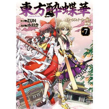 画像をギャラリービューアに読み込む, ＃ZUN ＃東方酔蝶華　ロータスイーター達の酔醒　７ ｽﾞﾝ KADOKAWA 東方酔蝶華 ~ロータスイーター達の酔醒 7 (Kadokawa Comics) : ZUN Touhou Suichouka Lotus Eaters' Drunken Awakeni : ZUN Touhou Suichouka Lotus Eat :9784041152140
