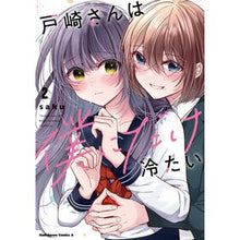 Load image into Gallery viewer, ＃saku ＃戸崎さんは僕にだけ冷たい　２ ｻｸ KADOKAWA 戸崎さんは僕にだけ冷たい (2) (角川コミックス・エース) : saku Mr. Tozaki is cold only to me 2 :9784041153413
