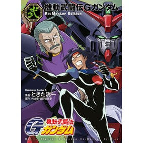 ＃ときた洸一 ＃機動武闘伝Ｇガンダム　Ｒｅ：Ｍａｓｔ　２ ﾄｷﾀｺｳｲﾁ TOKIMEKIパブリッシング :9784041153888