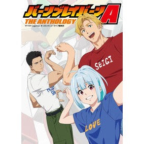＃Cygames ＃バーンブレイバーンＡ　ＴＨＥ　ＡＮＴＨＯ ｻｲｹﾞ-ﾑｽ KADOKAWA バーンブレイバーンA THE ANTHOLOGY (Kadokawa Comics) : Cygames Burn Brae Burn A THE ANTHO :9784041156377