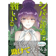 ＃ばたこ ＃シャバの「普通」は難しい　１１ ﾊﾞﾀｺ TOKIMEKIパブリッシング :9784041167472