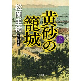 ＃松岡圭祐 : マツオカケイスケ : Matsuoka Keisuke : 9784041167687