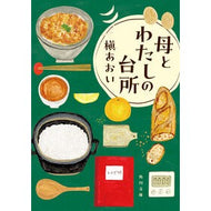 ＃槇あおい : マキアオイ : TOKIMEKIパブリッシング : Makiaoi : 9784041168745