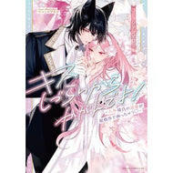 ＃あすか編集部 ＃キスしづらいからかがんでよ！ ｱｽｶﾍﾝｼﾕｳﾌﾞ TOKIMEKIパブリッシング :9784041170724