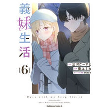 画像をギャラリービューアに読み込む, ＃三河ごーすと ＃義妹生活　６ ﾐｶﾜｺﾞ-ｽﾄ --- KADOKAWA 義妹生活 (6) (角川コミックス・エース) : Mikawa Ghost Sister-in-law life 6 :9784041171684
