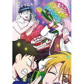 ＃ごとうにも : ゴトウニモ : TOKIMEKIパブリッシング : Gotounimo : 9784041173664
