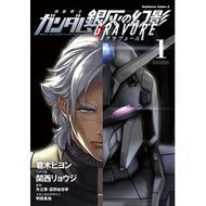 ＃葛木ヒヨン ＃機動戦士ガンダム銀灰の幻影グラヴュー　１ ｶﾂﾗｷﾞﾋﾖﾝ TOKIMEKIパブリッシング :9784041174272