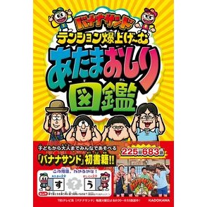 ＃ＴＢＳテレビ ﾃｲ-ﾋﾞ-ｴｽﾃﾚﾋﾞ TOKIMEKIパブリッシング :9784041175880