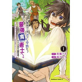 ＃萩鵜アキ ﾊｷﾞｳｱｷ TOKIMEKIパブリッシング :9784041176719