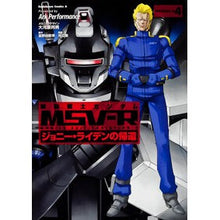 Load image into Gallery viewer, 機動戦士ガンダムＭＳＶ－Ｒジョニー・　４
