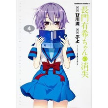 画像をギャラリービューアに読み込む, 長門有希ちゃんの消失　　　４
