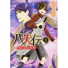 画像をギャラリービューアに読み込む, 八犬伝－東方八犬異聞－　　１１
