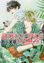 画像をギャラリービューアに読み込む, #あべ美幸 #ＳＵＰＥＲＬＯＶＥＲＳ５# 9784041203880
