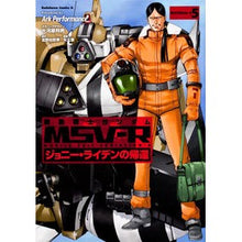 Load image into Gallery viewer, 機動戦士ガンダムＭＳＶ－Ｒジョニー・　５
