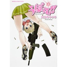 画像をギャラリービューアに読み込む, うぽって！！　　　４

