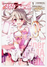 画像をギャラリービューアに読み込む, ＃ひろやま　ひろし ＃プリズマ☆イリヤ　ドライ！！　　　１ ﾋﾛﾔﾏﾋﾛｼ : HIROYAMAHIROSHI :9784041205006
