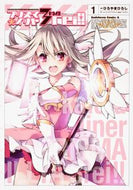 ＃ひろやま　ひろし ＃プリズマ☆イリヤ　ドライ！！　　　１ ﾋﾛﾔﾏﾋﾛｼ : HIROYAMAHIROSHI :9784041205006