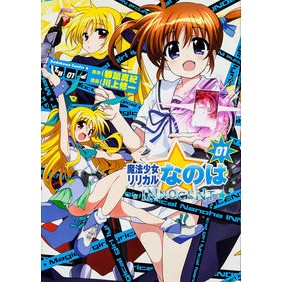 魔法少女リリカルなのはＩＮＮＯＣＥＮ　１