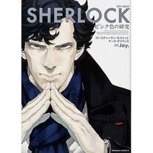 画像をギャラリービューアに読み込む, ＳＨＥＲＬＯＣＫ　ピンク色の研究
