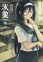 画像をギャラリービューアに読み込む, #米澤穂信原 #氷菓４
