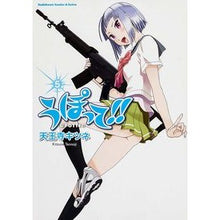 画像をギャラリービューアに読み込む, うぽって！！　　　５
