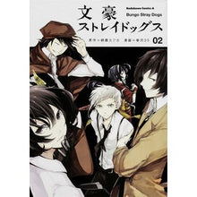 Load image into Gallery viewer, ＃朝霧　カフカ　原作 ＃文豪ストレイドッグス　　　２ ｱｻｷﾞﾘｶﾌｶ :9784041208359
