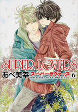 画像をギャラリービューアに読み込む, #あべ美幸 #ＳＵＰＥＲＬＯＶＥＲＳ６ :9784041209004

