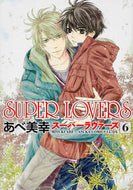 #あべ美幸 #ＳＵＰＥＲＬＯＶＥＲＳ６ :9784041209004