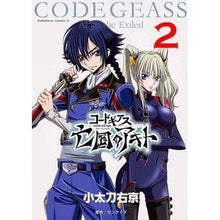 画像をギャラリービューアに読み込む, コードギアス　亡国のアキト　　　２

