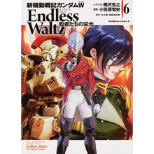 画像をギャラリービューアに読み込む, 新機動戦記ガンダムＷ　エンドレスワル　６
