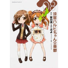 画像をギャラリービューアに読み込む, 涼宮ハルヒちゃんの憂鬱　　　８
