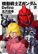 #北爪宏幸 #機動戦士ＺガンダムＤｅｆｉｎｅ７