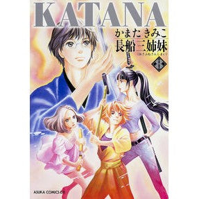 ＫＡＴＡＮＡ　　　８　長船三姉妹
