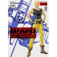 Load image into Gallery viewer, 機動戦士ガンダムＭＳＶ－Ｒジョニー・　８
