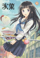 画像をギャラリービューアに読み込む, #米澤穂信原 #氷菓６
