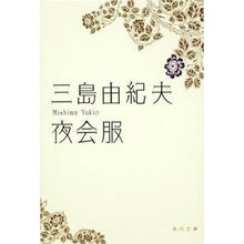 画像をギャラリービューアに読み込む, 夜会服
