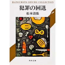 画像をギャラリービューアに読み込む, 犯罪の回送
