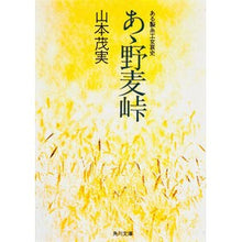 画像をギャラリービューアに読み込む, あゝ野麦峠
