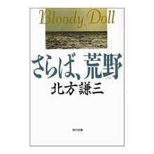 画像をギャラリービューアに読み込む, さらば、荒野
