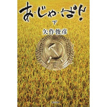 画像をギャラリービューアに読み込む, あ・じゃ・ぱ！　下
