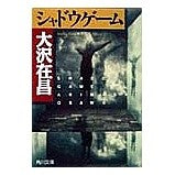 Load image into Gallery viewer, シャドウゲーム
