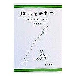 Load image into Gallery viewer, ＃銀色　夏生 ＃散歩とおやつ　つれづれノート　　　８ ｷﾞﾝｲﾛﾅﾂｵ KADOKAWA 散歩とおやつ: つれづれノート8 (角川文庫 き 9-36) : Silver Natsuo Walk and Snack Tsurezure Notebook 8 :9784041673386
