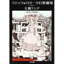 画像をギャラリービューアに読み込む, ゴシック＆ロリータ幻想劇場

