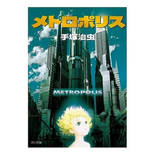 画像をギャラリービューアに読み込む, ＃手塚　治虫 ＃メトロポリス ﾃｽﾞｶｵｻﾑ KADOKAWA (角川文庫 ん 11-20) : Osamu Tezuka metropolis :9784041851203
