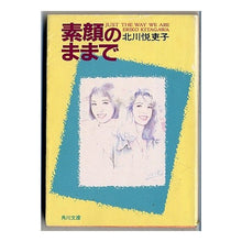 画像をギャラリービューアに読み込む, 素顔のままで
