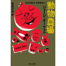 画像をギャラリービューアに読み込む, 動物農場
