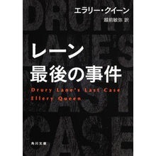 画像をギャラリービューアに読み込む, レーン最後の事件

