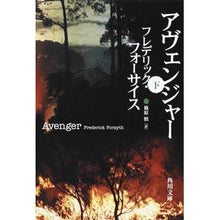 画像をギャラリービューアに読み込む, アヴェンジャー　下
